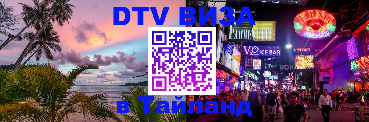 Сколько стоит DTV виза — актуальные цены, оформление даже без документов - Панама 